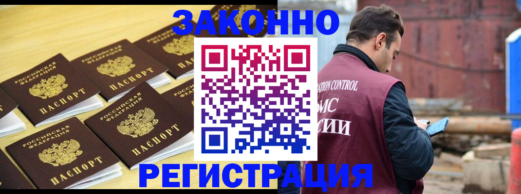 прописка штамп в Уржуме
