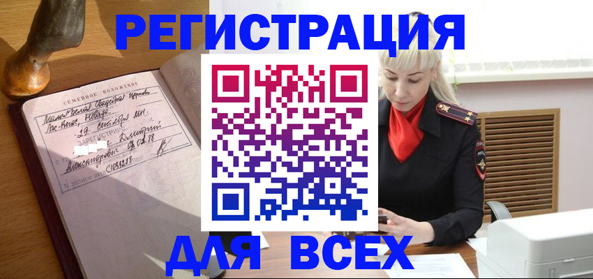 временная регистрация законно в Уржуме
